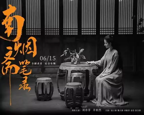 南烟斋笔录,广厦传媒出品的又一力作