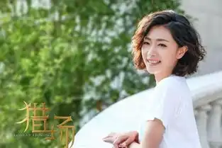 猎场像熊青春一样,远离妈宝男