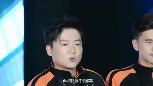 亲爱的热爱的苏澄导致战队解散,为何艾情却原谅了她