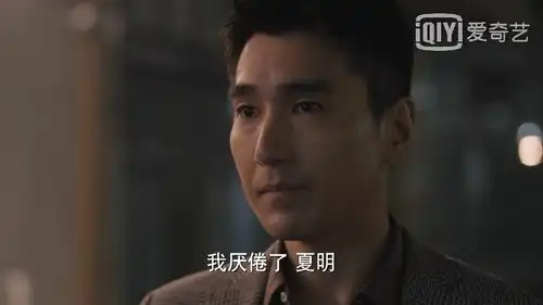 理想之城大结局汪明宇联手夏明罢免赵显坤,不料被反杀
