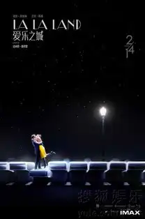 爱乐之城定档2.14发人生之路系列海报
