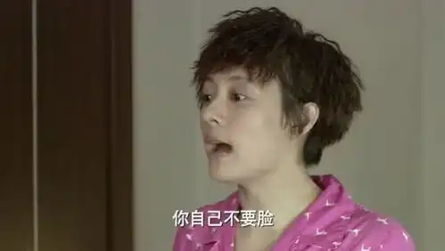 辣妈正传夏冰怒斥元宝不要脸就算了,竟还把人家鲍帅给拖下水了