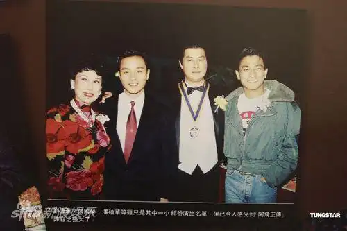 阿飞正传纪念张国荣和梁朝伟合影曝光
