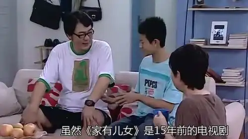 家有儿女刘星一星期零花钱,是普通人的一月工资,真低调