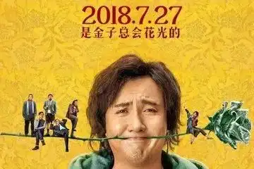 电影快把我哥带走能比药神更催泪,有一部分原因是因为这首歌
