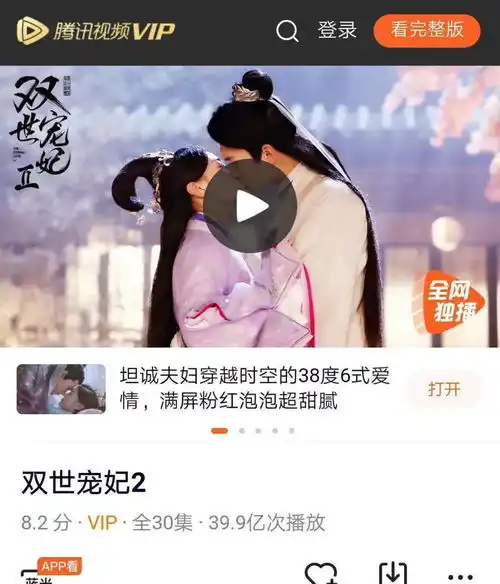 第一季18小时破亿,第二季1小时破亿,这部网剧为啥让人上头