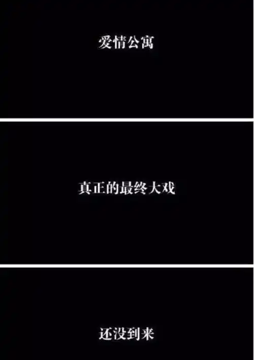 十年如一日抄袭爱情公寓这是要破罐子破摔吗
