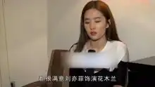刘亦菲出演花木兰,剧照被科比点赞
