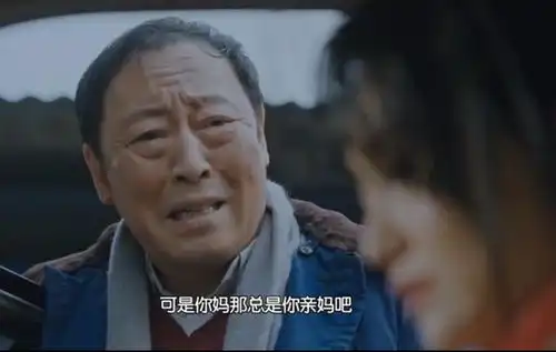 正阳门下小女人原来全剧最动情的催泪在蔡全无这里,感谢倪大红
