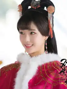双世宠妃演员表