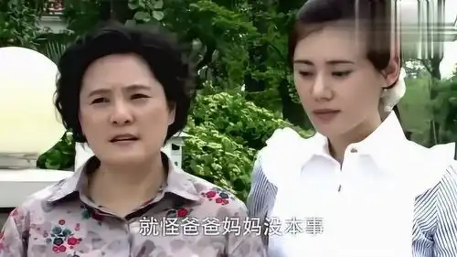 回家的诱惑穷母亲来豪宅看女儿,却只敢站在门外不敢进去