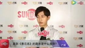 火锅专访间侯明昊成毅张博宇重组铁三角火锅视频采访区