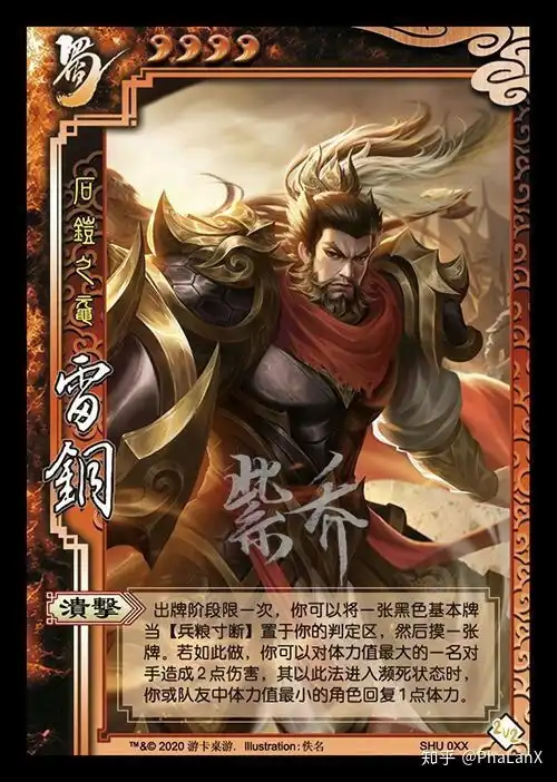 如何看待雷铜,吴兰这两个三国杀的新出武将
