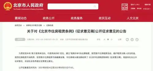 网传我爱我家链家被整顿,你更关心的未来房价会降么