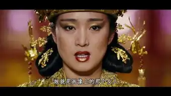 满城尽带黄金甲
