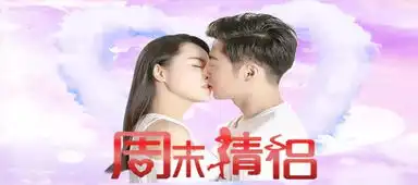 大制作扎堆新年小成本电影周末情侣简单爱陪我们一起猫冬