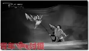 第三届杭话当代戏剧邀请展终于请到了国话版大宅门