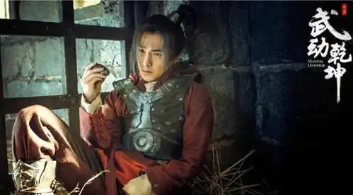 武动乾坤电视剧剧情介绍
