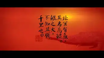 微影评大鱼海棠
