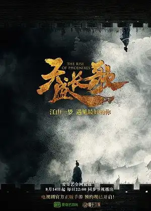 天盛长歌手游经典特色曝光同名电视剧定档8月14日
