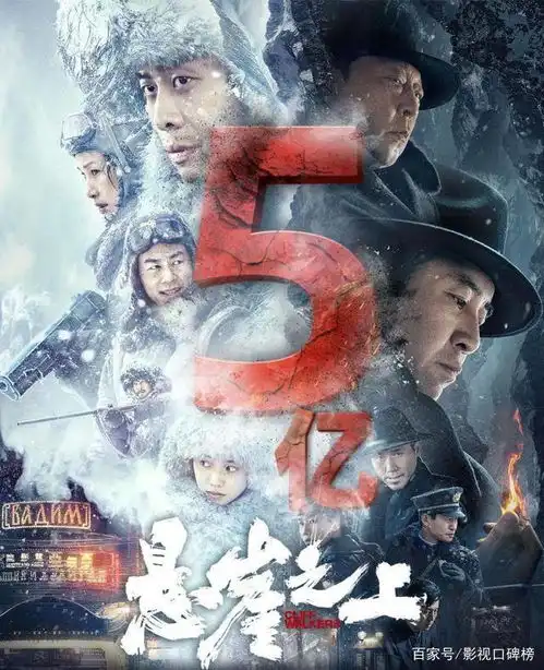 谍中谍反转不断,悬崖之上乌特拉行动另有内幕
