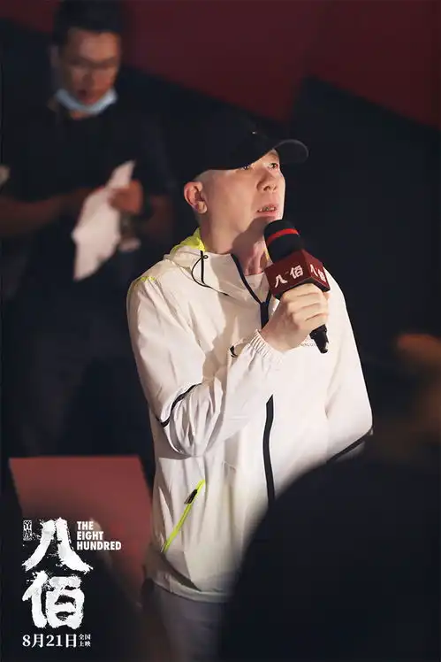 电影八佰举办五城全球云首映礼点映获评华语战争大片里程碑
