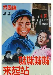 中国早期经典老电影剧照宣传画
