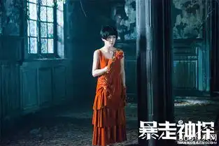 暴走神探剧照暴走神探剧照高清组图暴走神探剧照高清大图
