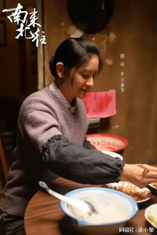 南来北往素芳是全剧最善良的人,她展现出了女性最美的一面
