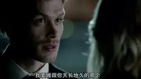 5分钟带你重温初代吸血鬼最强cp