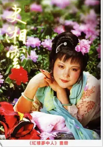 87版红楼梦史湘云的扮演者,为何怒烧拍戏笔记
