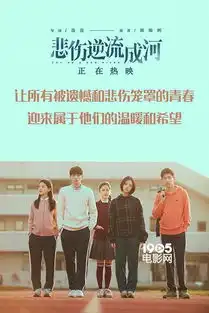 悲伤逆流成河曝纪录特辑将持续上映至11月底
