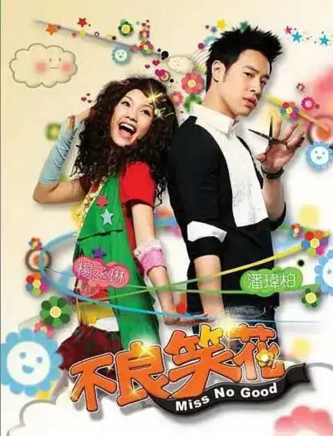 杨丞琳自爆跟潘玮柏拍完吻戏互呕,互相嫌弃也太好笑了,这友谊很难不羡慕
