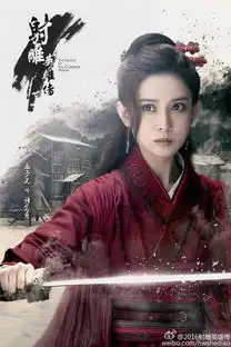 ab用颜值撑起来的剧没有能pk过这部良心射雕英雄传
