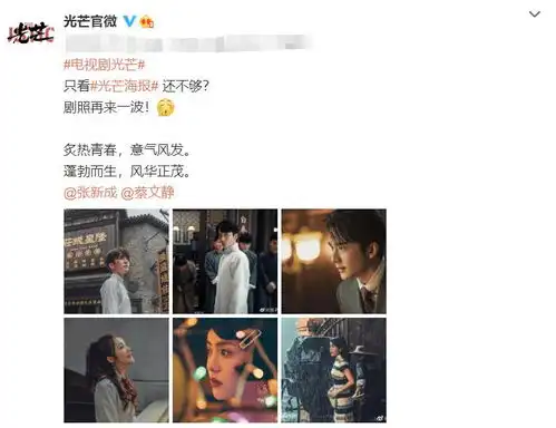 张新成新剧官宣剧照海报,女主高颜值超养眼,女配还是人气小花
