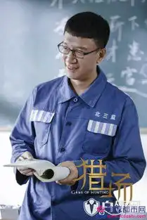 猎场刘量体真实身份是做什么的为什么杀人