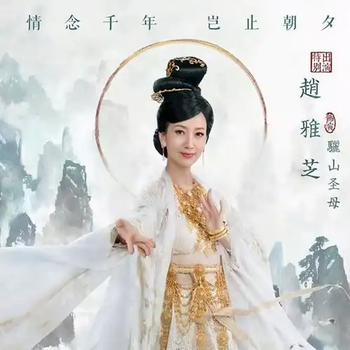 赵雅芝再接白蛇传让赵雅芝刘嘉玲做配角,这部剧有啥魔力
