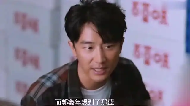 在那蓝的帮助下,魔晶重新占领市场,郭鑫年成互联网大佬迎娶那蓝