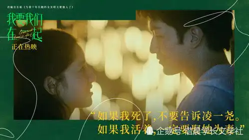 电影我要我们在一起台词及配文