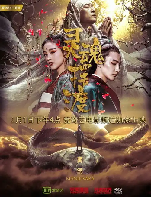 红月至灵摆归灵魂摆渡黄泉今日上线
