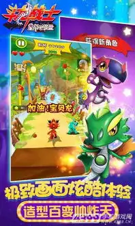 斗龙战士之星印罗盘下载攻略斗龙战士之星印罗盘手机版4399手机游戏网