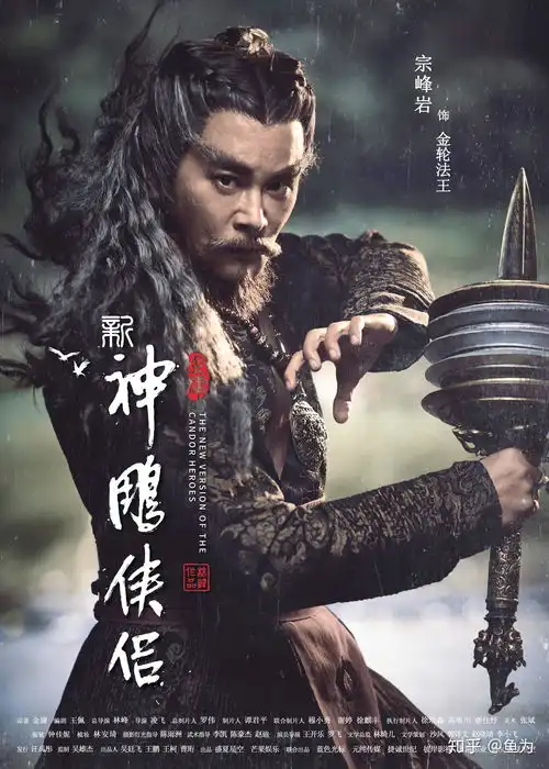 新神雕侠侣人物海报曝光大师手笔见证精良制作