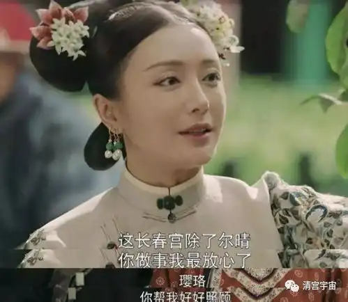 延禧攻略已剧终比宫斗更精彩的原来是这个......