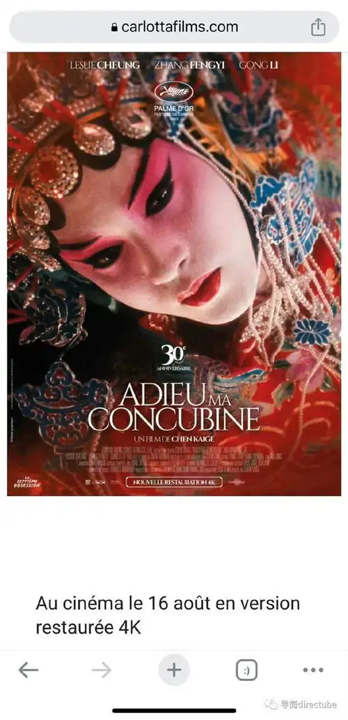 霸王别姬4k修复版本周日本公映,张国荣稀有剧照公开