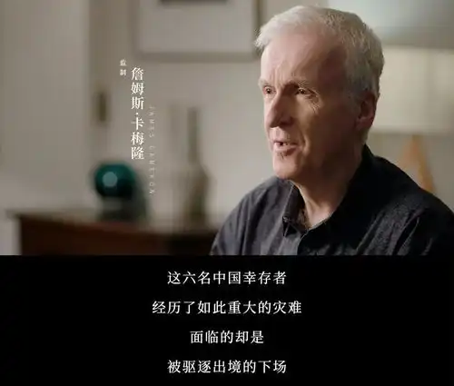 寻找泰坦尼克上的中国幸存者
