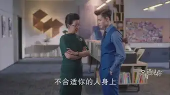 只为遇见你第41集剧照,只为遇见你图片
