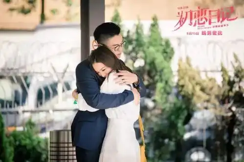 初恋日记定档9.15,怦然心动撩翻少女心