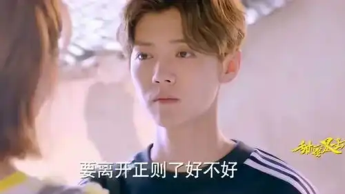 甜蜜暴击面对这样直接的宋小米,明天真是一点办法也没有啊
