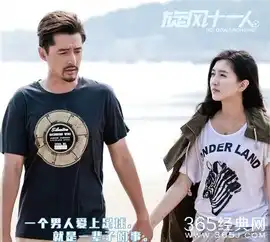 旋风十一人大结局是什么穆奇和裴朵在一起了吗365经典网