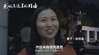 我住在这里的理由153中国小伙因热爱弃学从艺,日本贤妻为夫梦默默支持